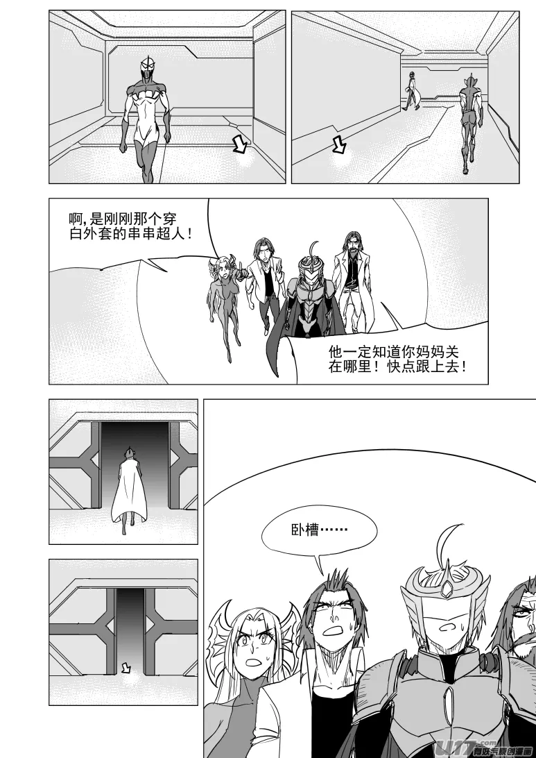 99938 怪兽篇 第5页