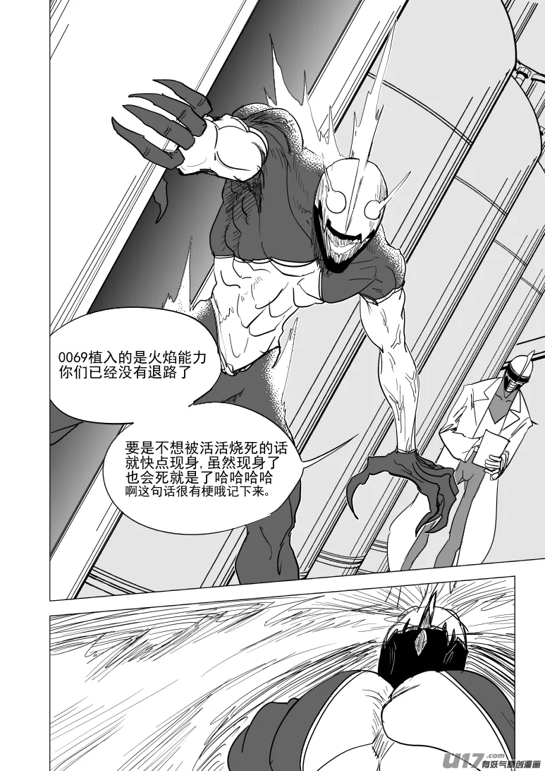 99938 怪兽篇 第8页
