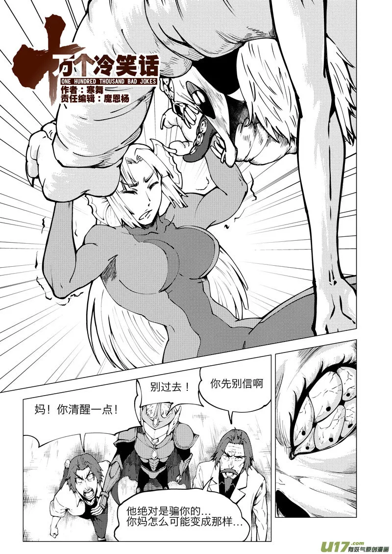 99940 怪兽篇 第1页