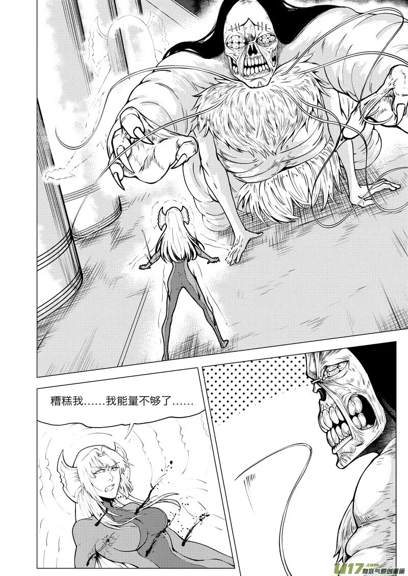 99940 怪兽篇 第4页