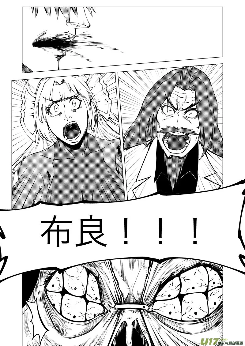 99940 怪兽篇 第7页