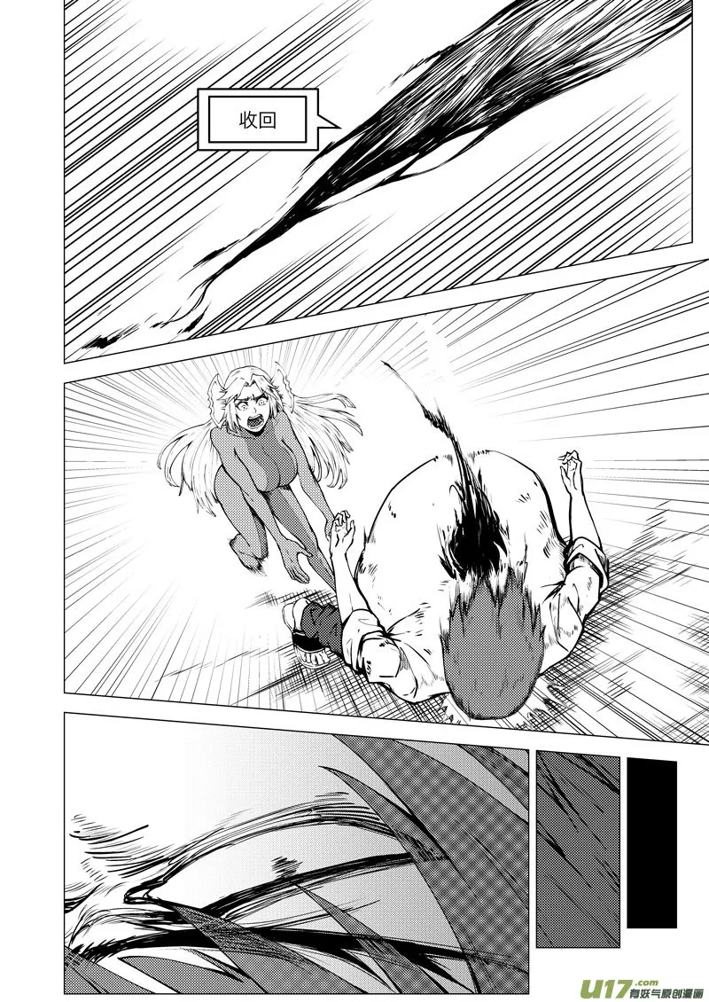 99940 怪兽篇 第8页