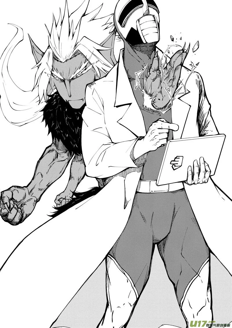 99940 怪兽篇 第13页