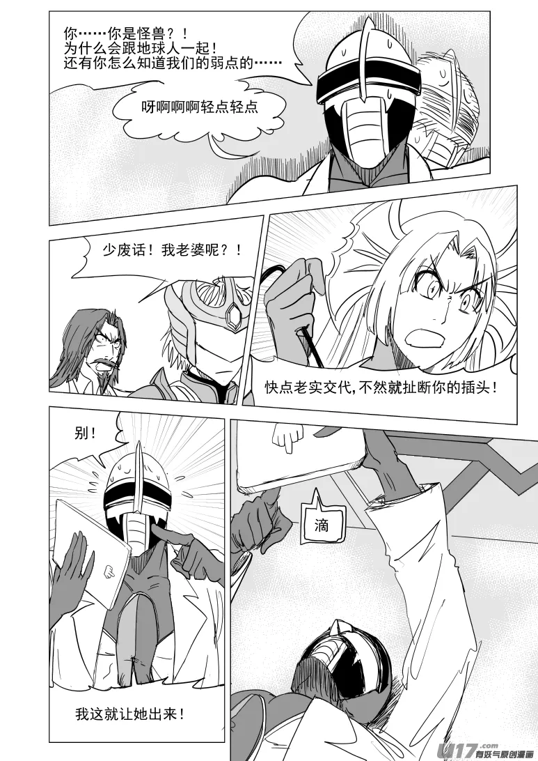 99939 怪兽篇 第1页
