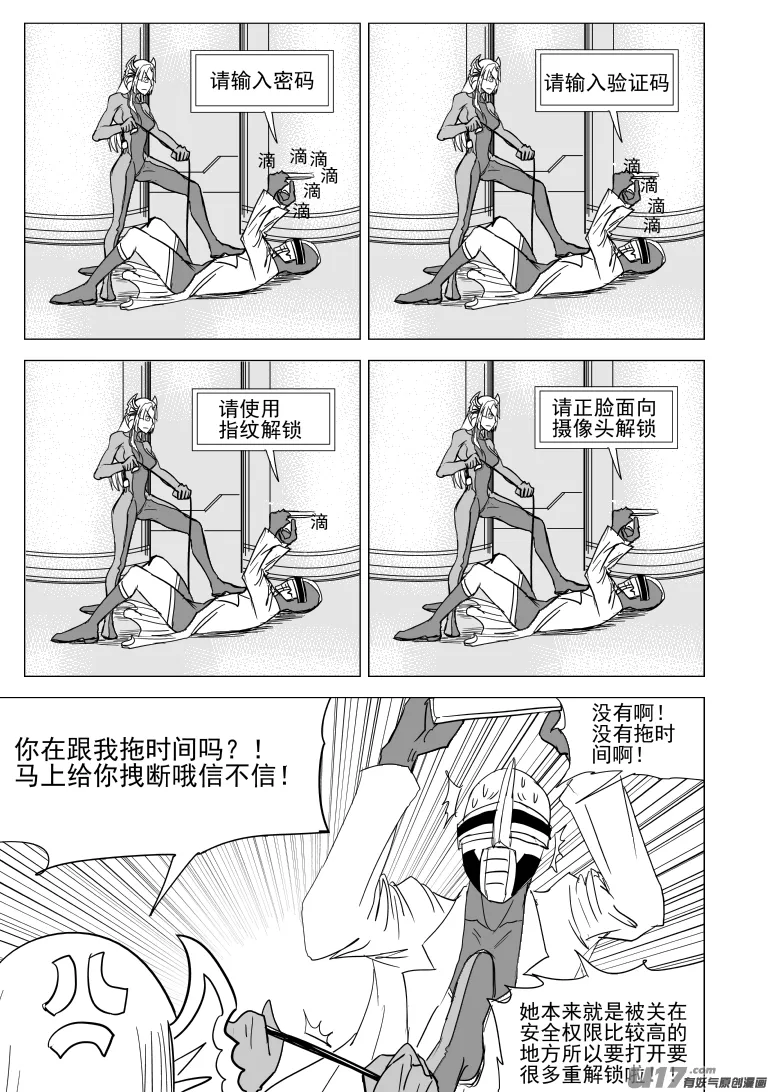 99939 怪兽篇 第2页