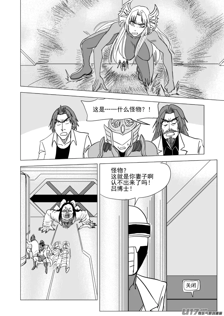 99939 怪兽篇 第6页