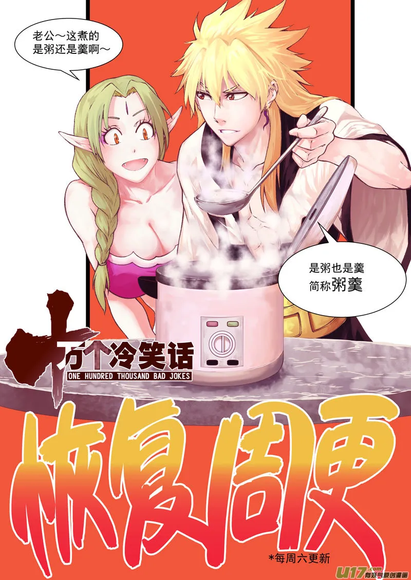 99941 怪兽篇 第1页