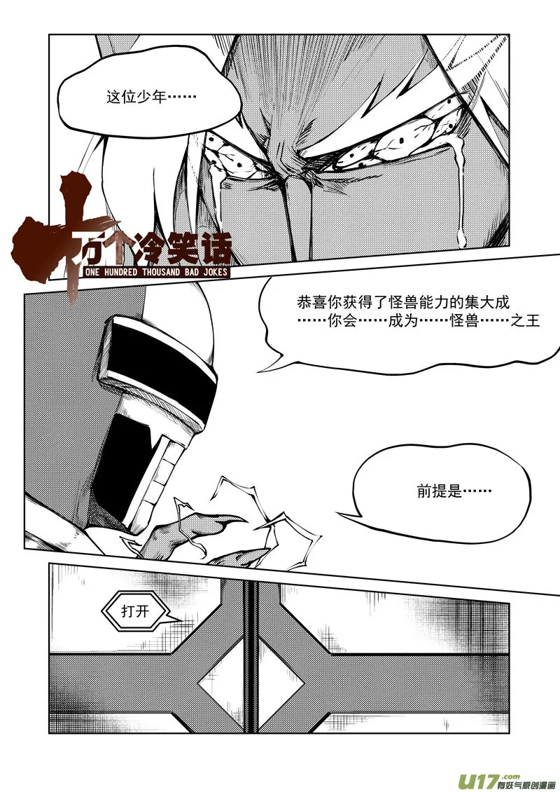 99941 怪兽篇 第2页