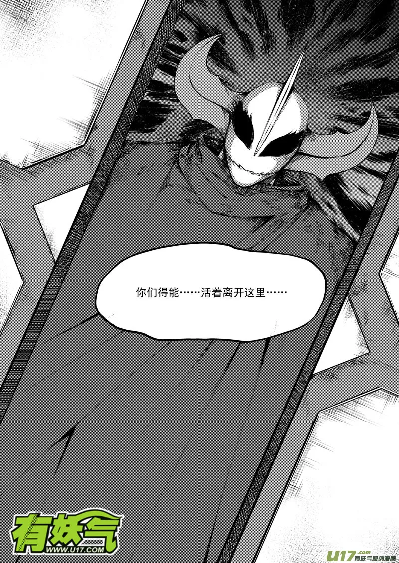 99941 怪兽篇 第3页