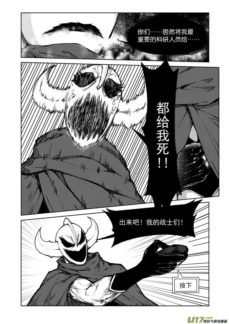 99941 怪兽篇 第5页