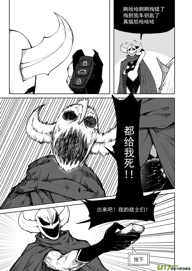 99941 怪兽篇 第7页