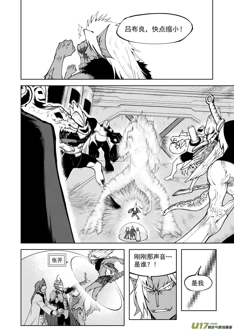 99941 怪兽篇 第11页