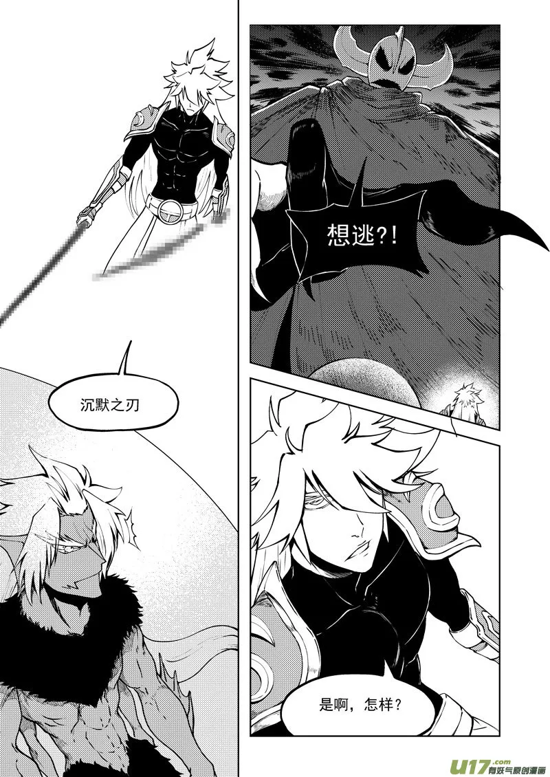 99941 怪兽篇 第12页