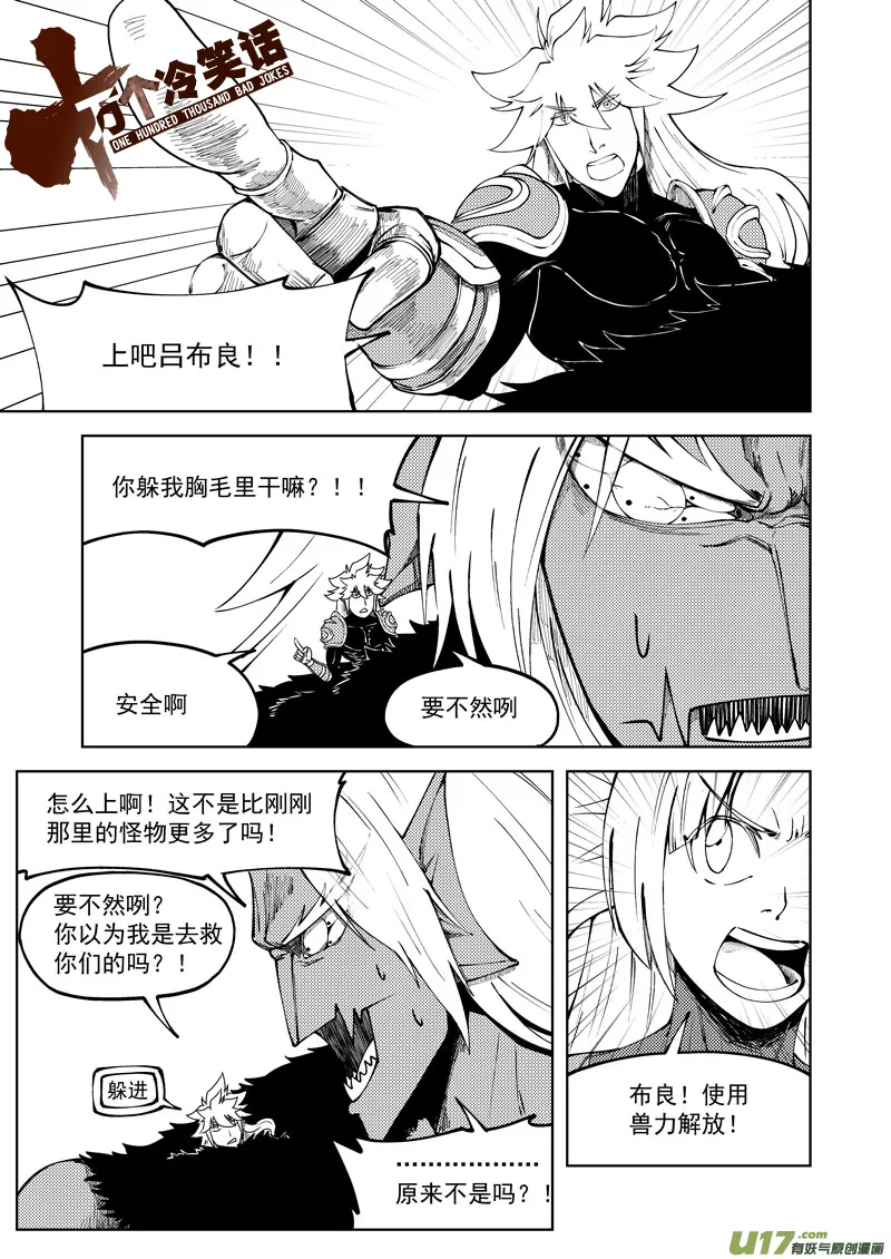 99943 怪兽篇 第1页