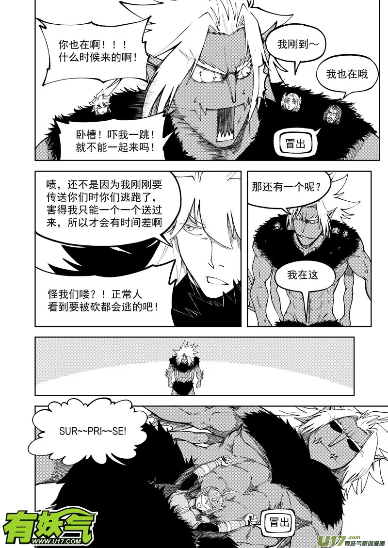 99943 怪兽篇 第2页