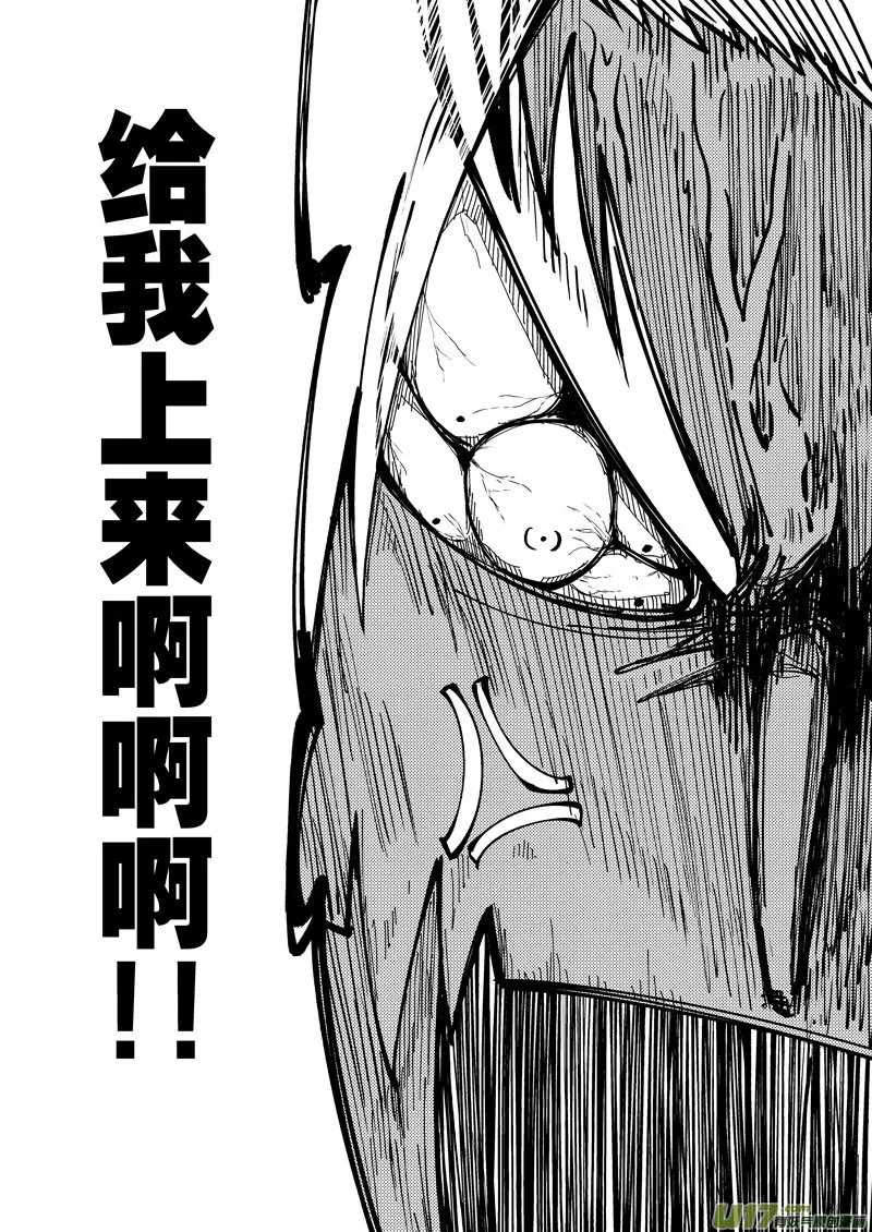 99943 怪兽篇 第3页