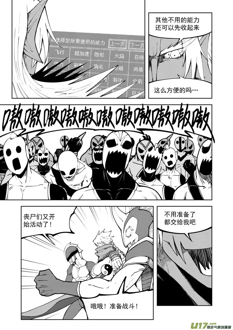 99943 怪兽篇 第6页