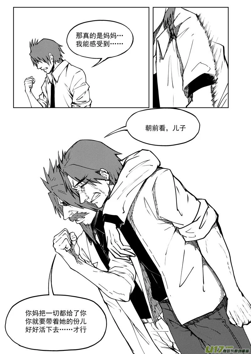99942 怪兽篇 第3页