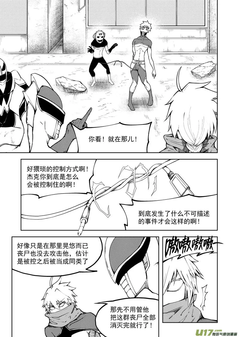99942 怪兽篇 第7页