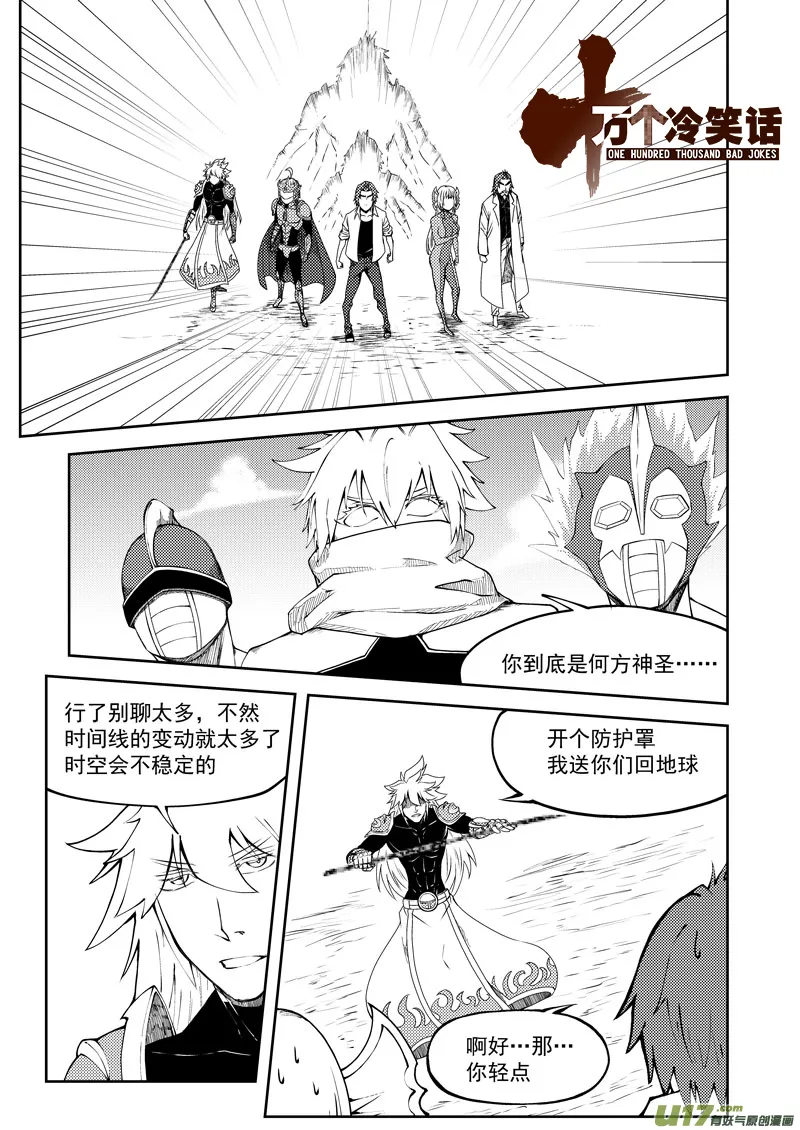 99944 怪兽篇 第1页