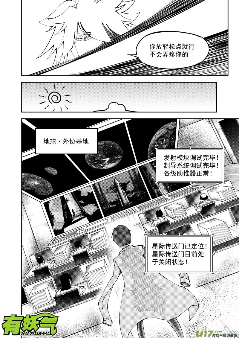 99944 怪兽篇 第2页