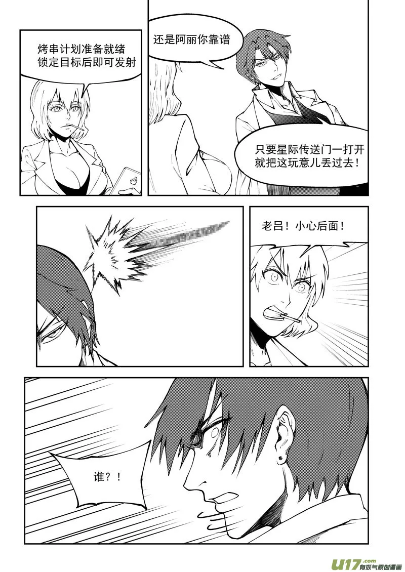 99944 怪兽篇 第3页