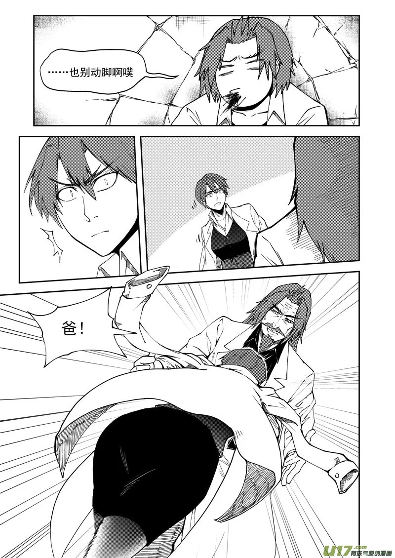 99944 怪兽篇 第5页