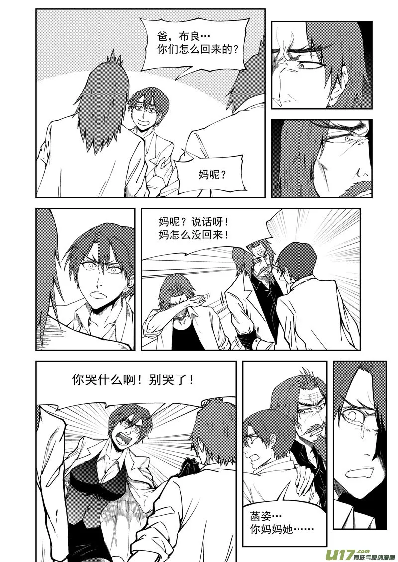 99944 怪兽篇 第6页