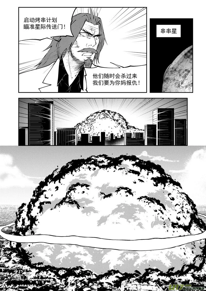 99944 怪兽篇 第8页