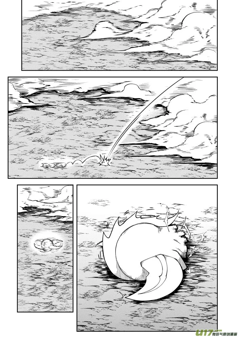 99944 怪兽篇 第11页