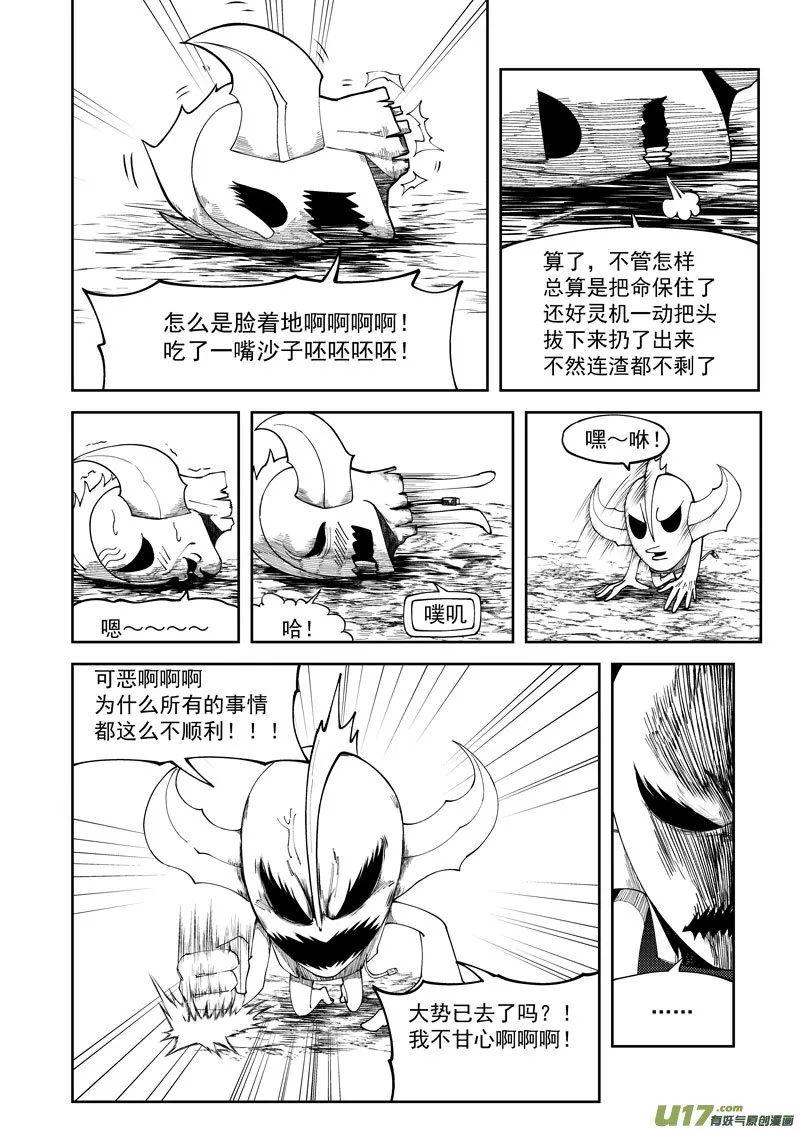 99944 怪兽篇 第12页