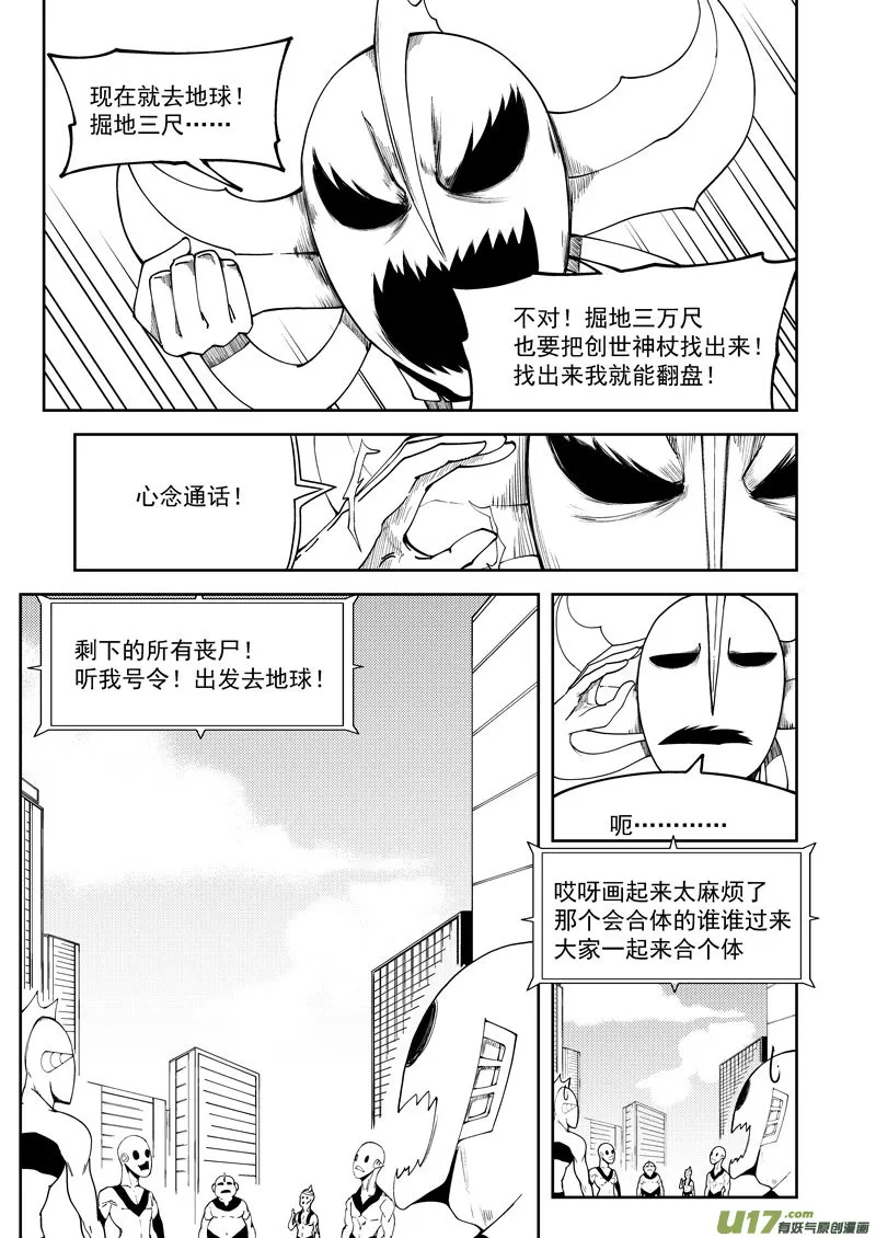 99944 怪兽篇 第13页