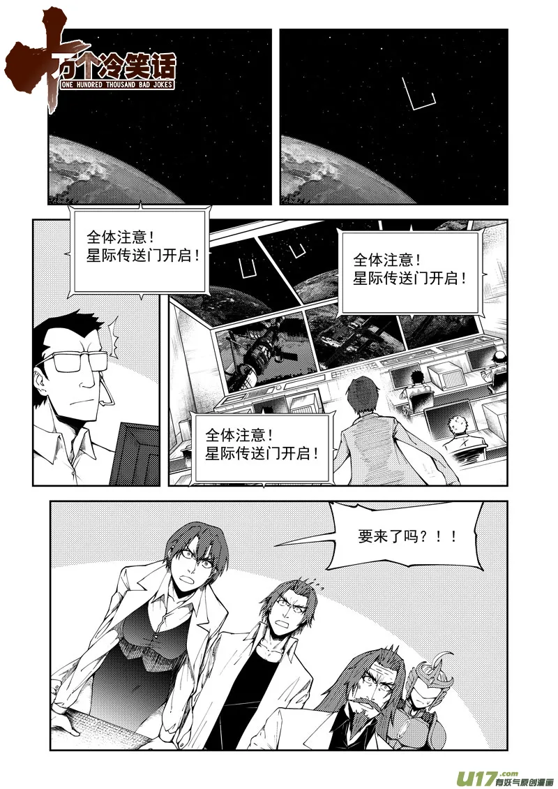 99945 怪兽篇 第1页