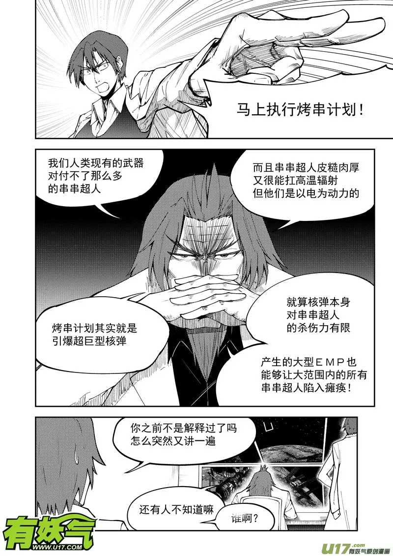 99945 怪兽篇 第2页