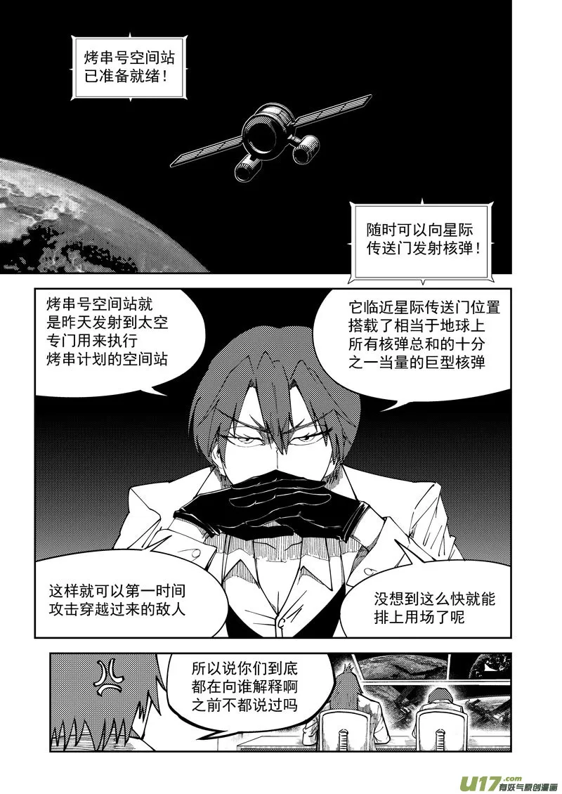 99945 怪兽篇 第3页