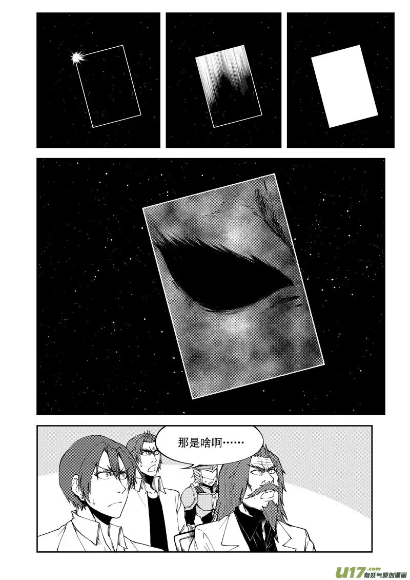 99945 怪兽篇 第4页