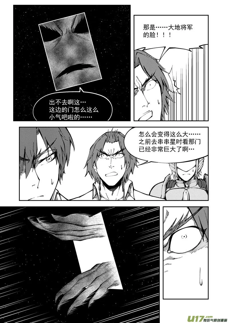 99945 怪兽篇 第5页