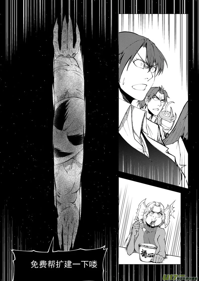 99945 怪兽篇 第6页
