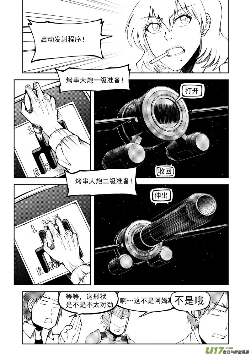 99945 怪兽篇 第7页