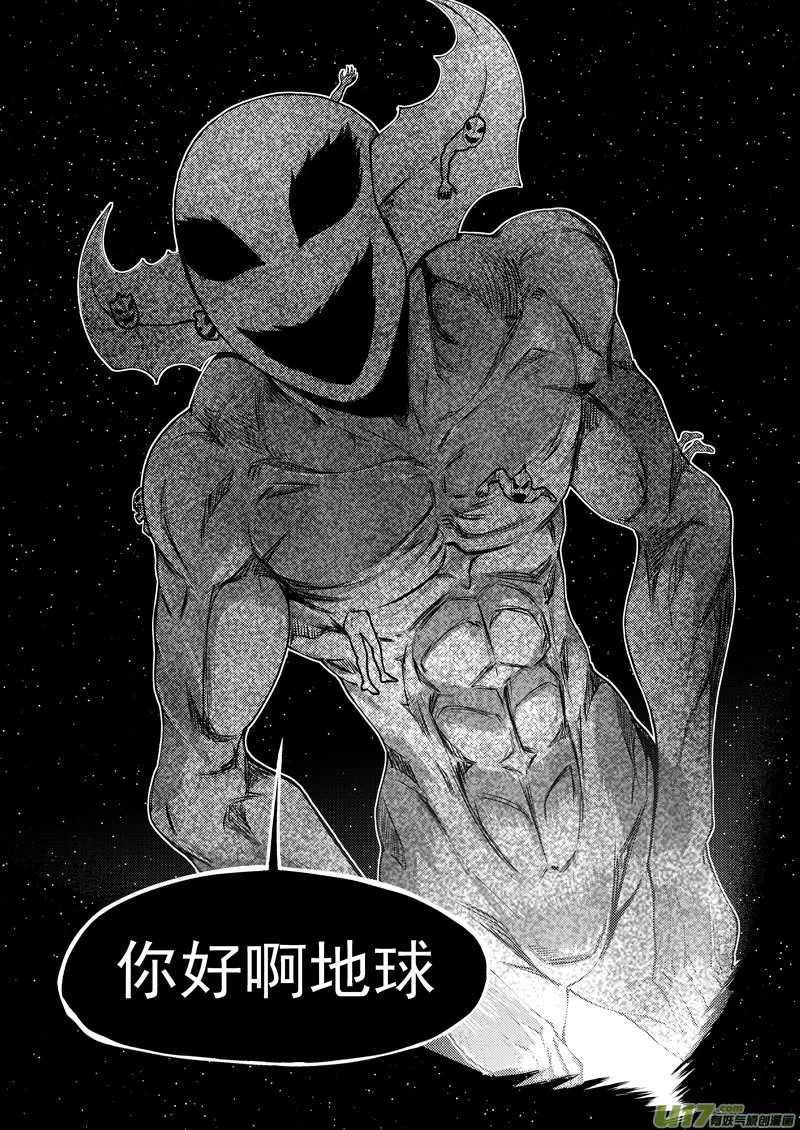 99945 怪兽篇 第8页