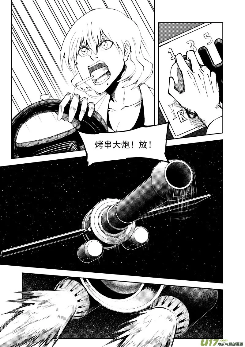 99945 怪兽篇 第9页
