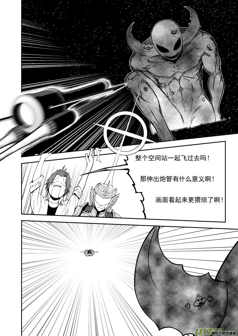 99945 怪兽篇 第10页