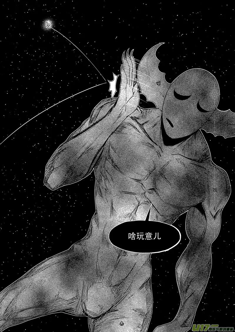 99945 怪兽篇 第11页
