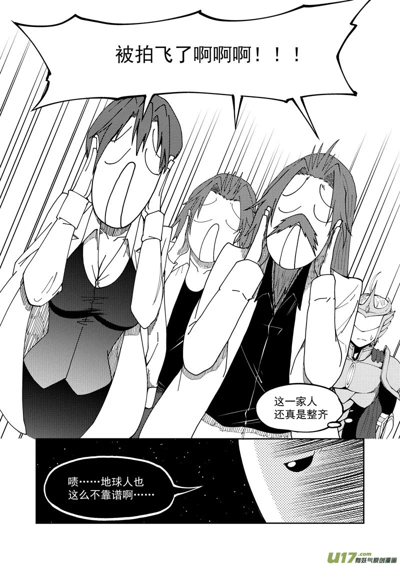 99945 怪兽篇 第12页