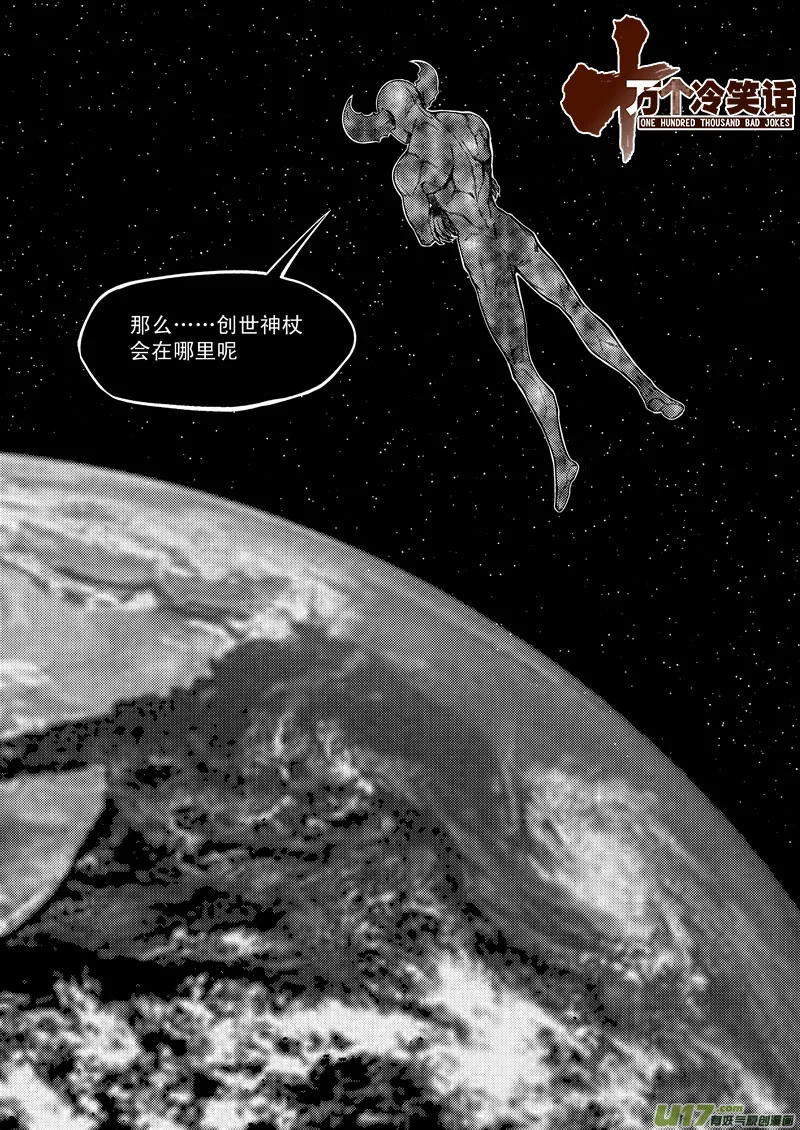 99946 怪兽篇 第1页