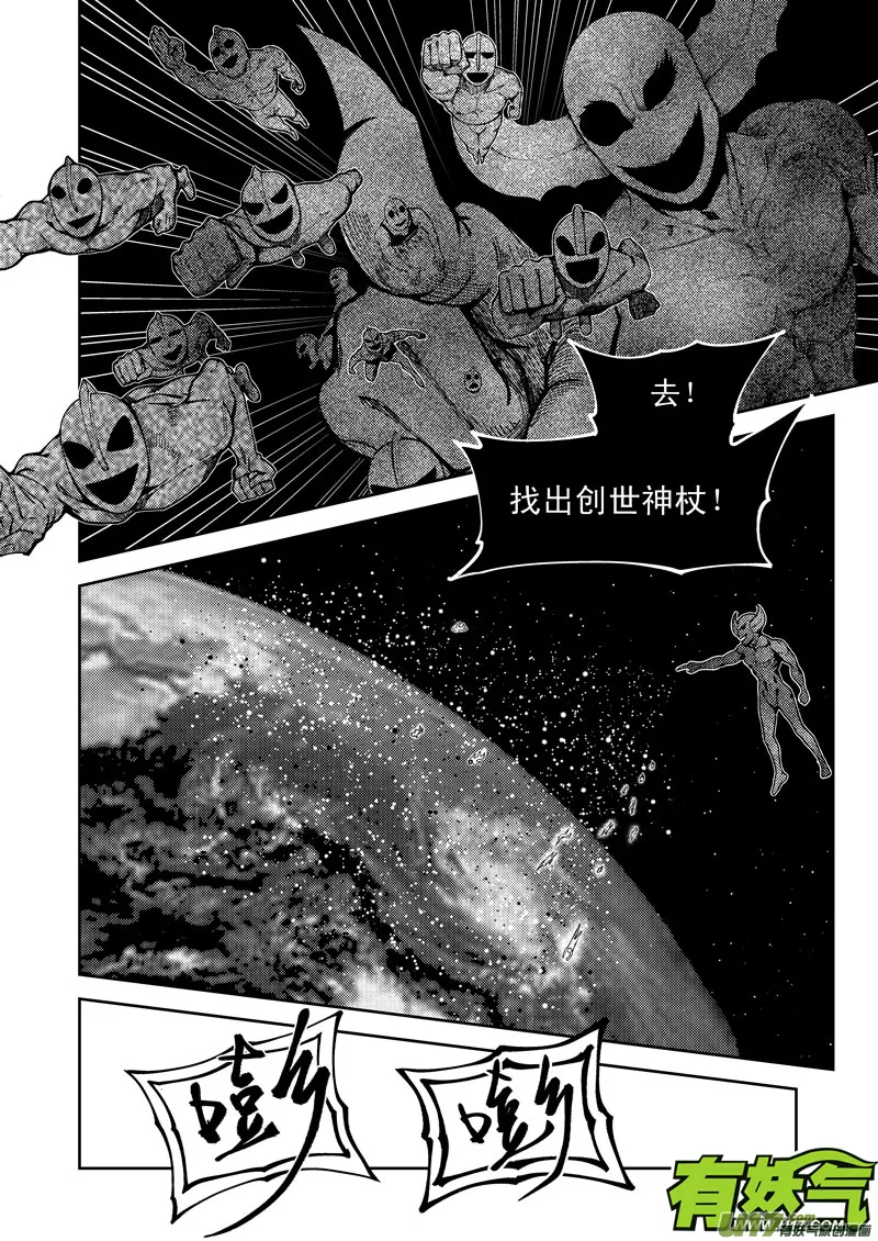 99946 怪兽篇 第2页