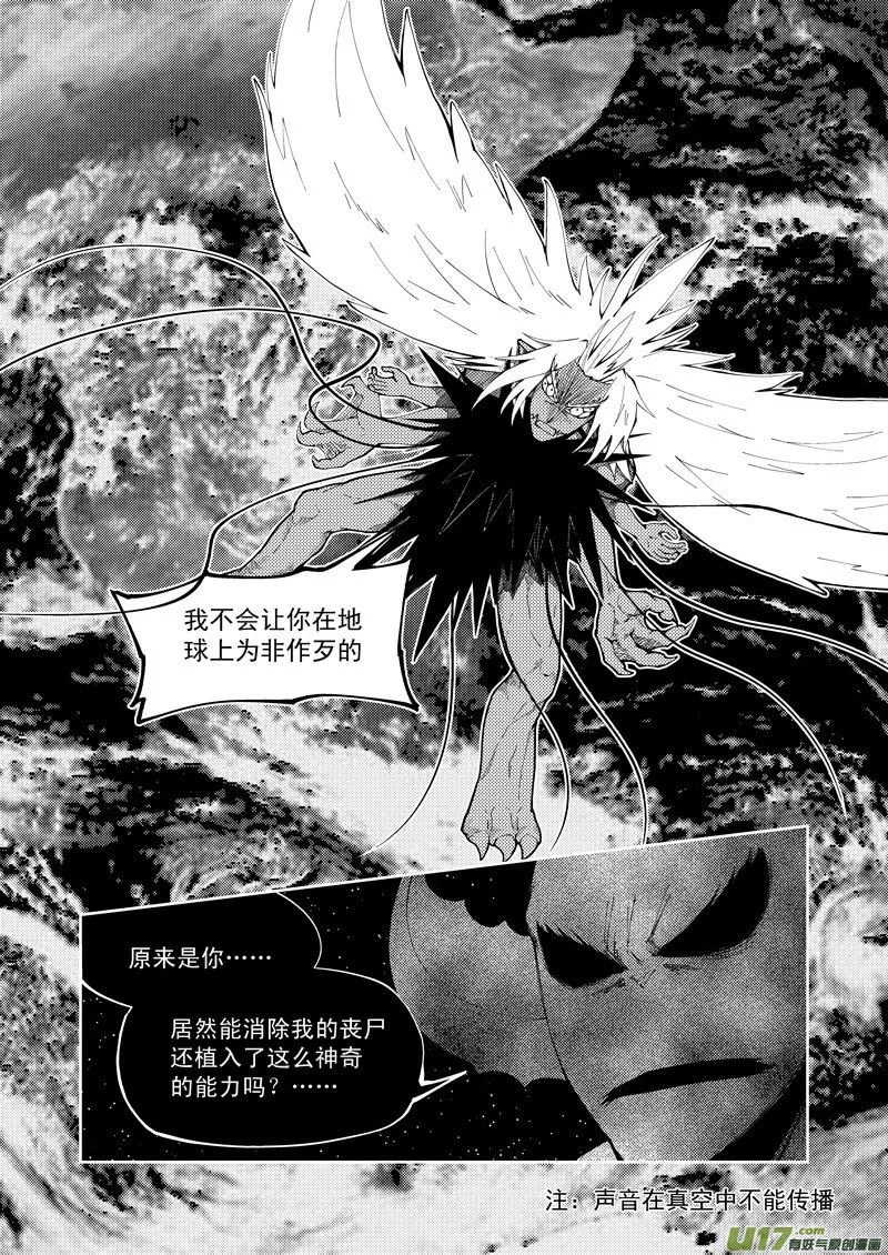 99946 怪兽篇 第4页