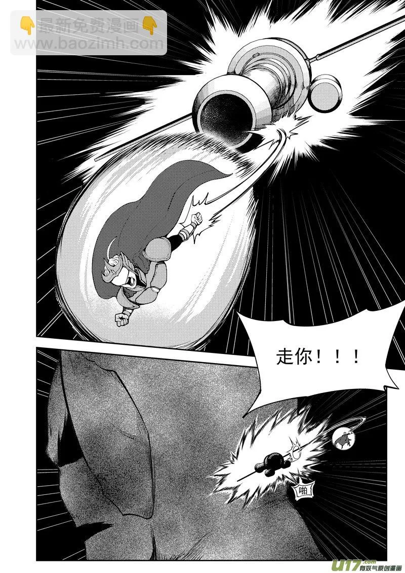 99946 怪兽篇 第8页