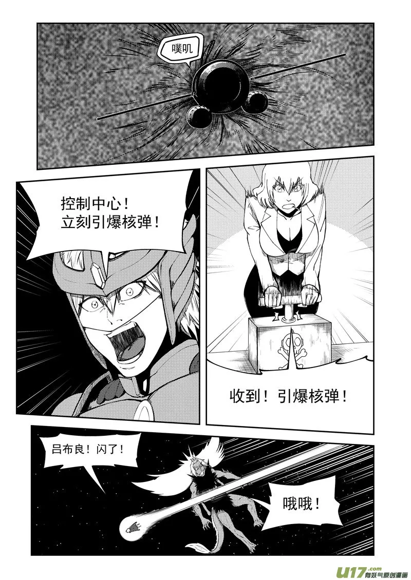 99946 怪兽篇 第9页