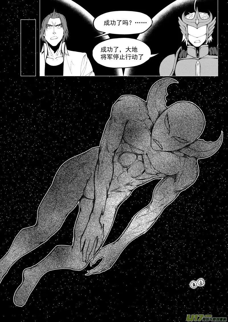 99946 怪兽篇 第12页